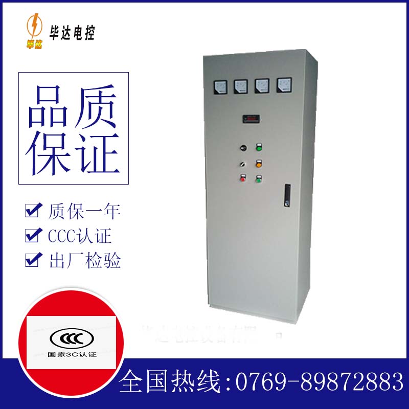 施秉软启动控制柜